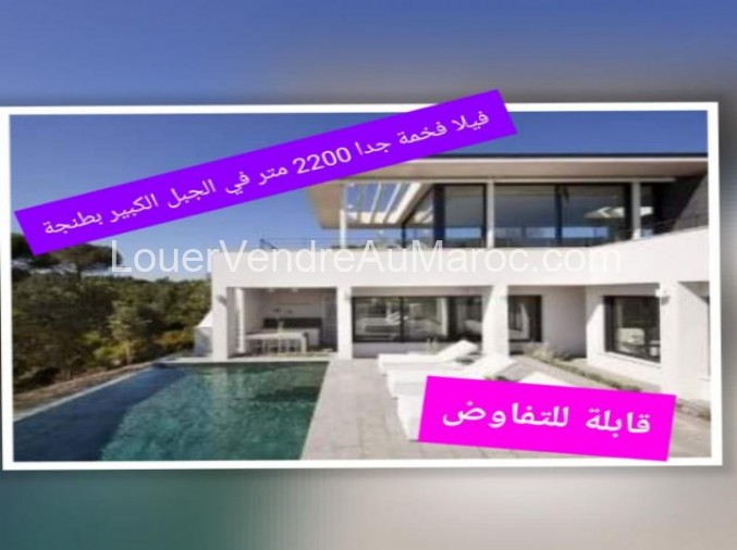 Maison à vendre à Tanger